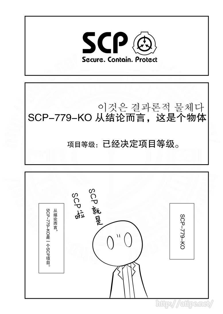 简明易懂的SCP第170话