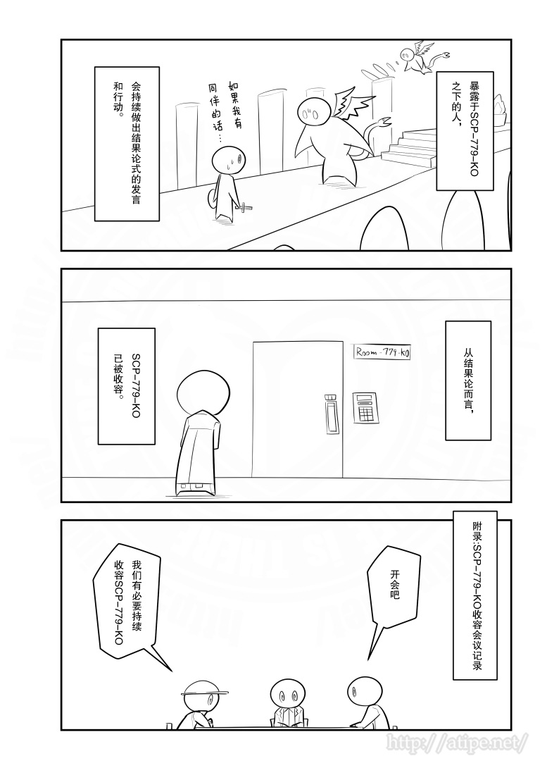 简明易懂的SCP第170话