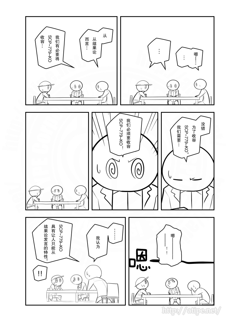 简明易懂的SCP第170话