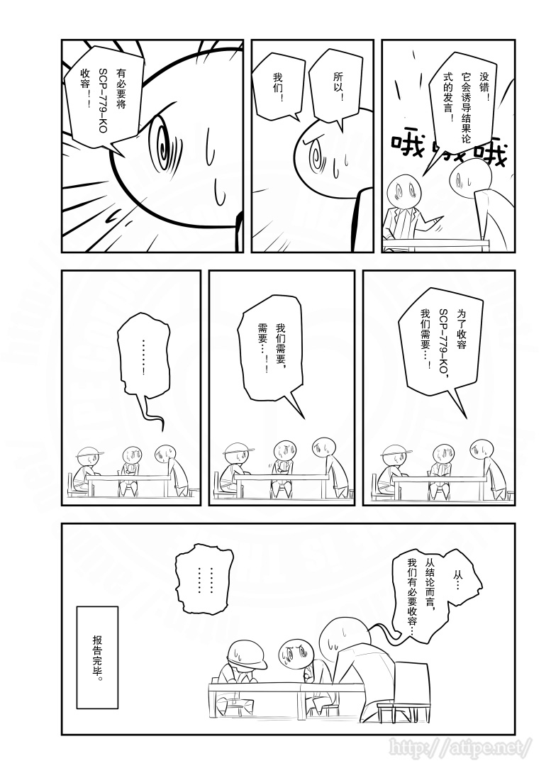 简明易懂的SCP第170话