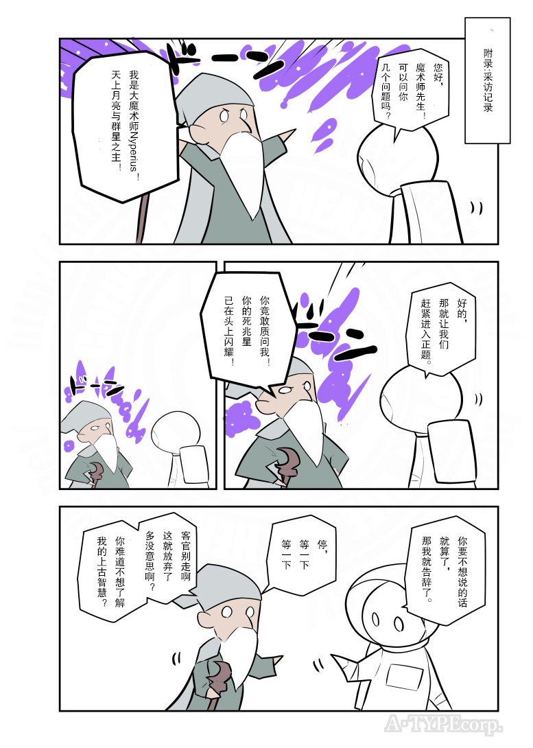 简明易懂的SCP第211话