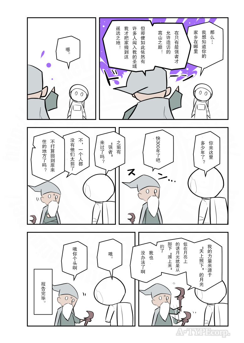 简明易懂的SCP第211话