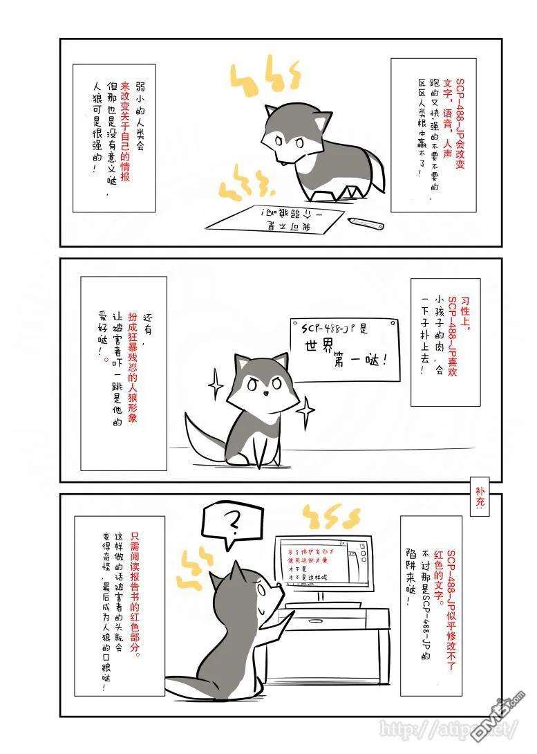 简明易懂的SCP53话