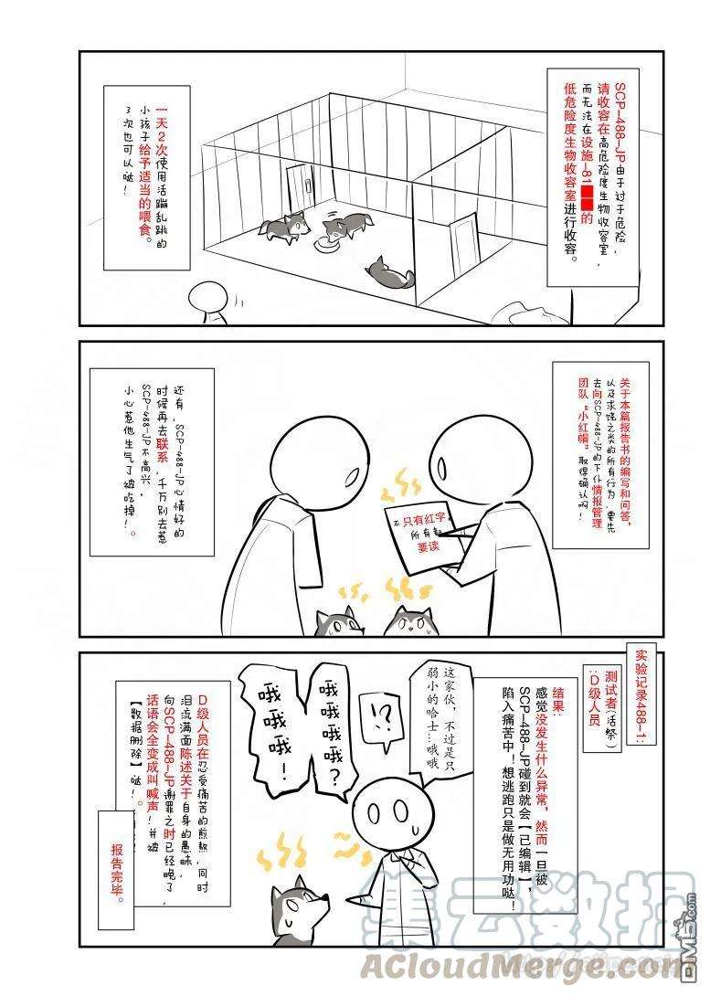 简明易懂的SCP53话