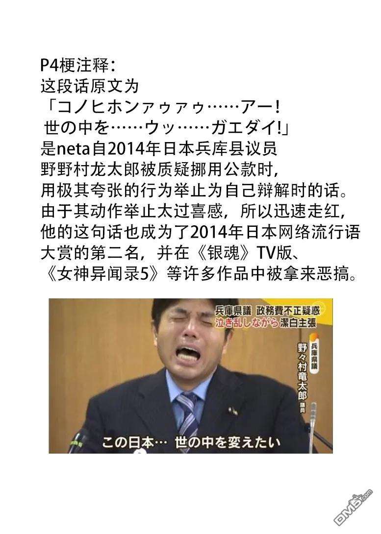 简明易懂的SCP94话