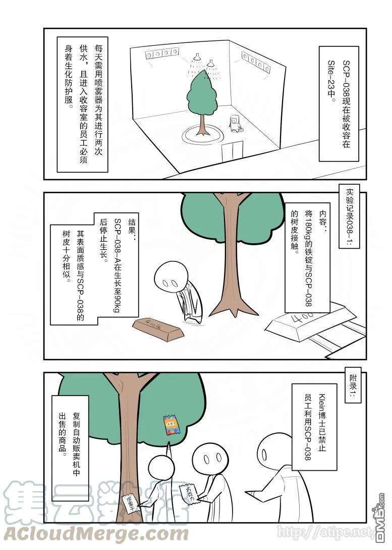 简明易懂的SCP145话