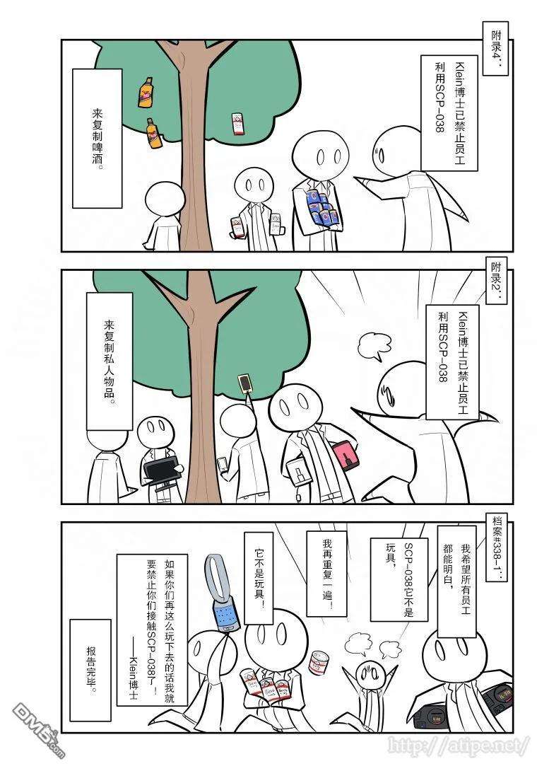 简明易懂的SCP145话