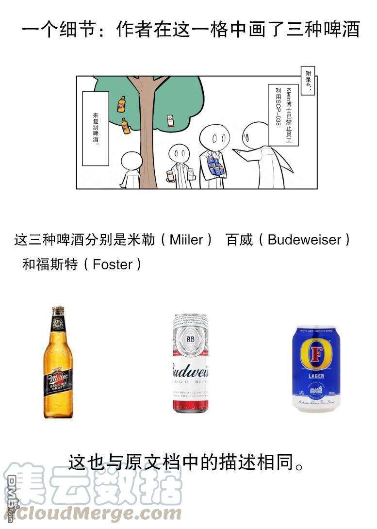 简明易懂的SCP145话