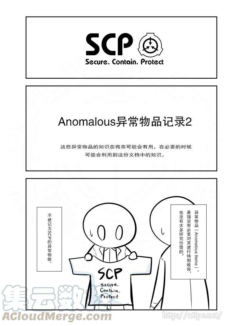 简明易懂的SCP153话