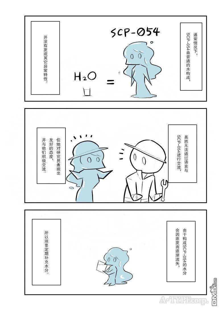 简明易懂的SCP213话