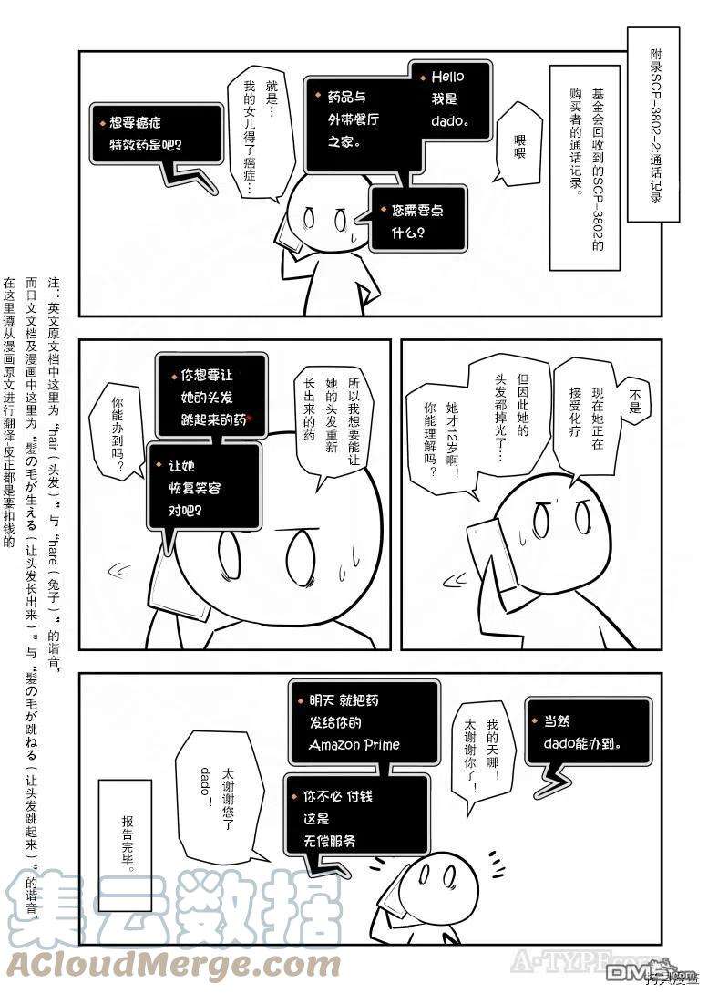 简明易懂的SCP250话