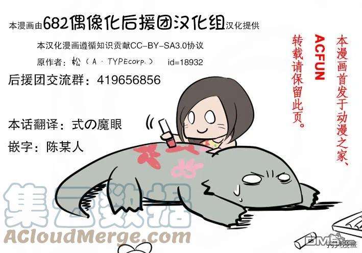 简明易懂的SCP250话