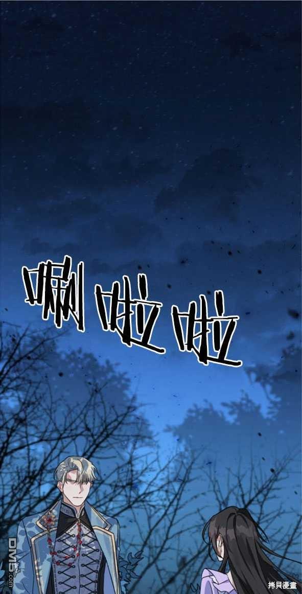 我被反派求婚了第1话