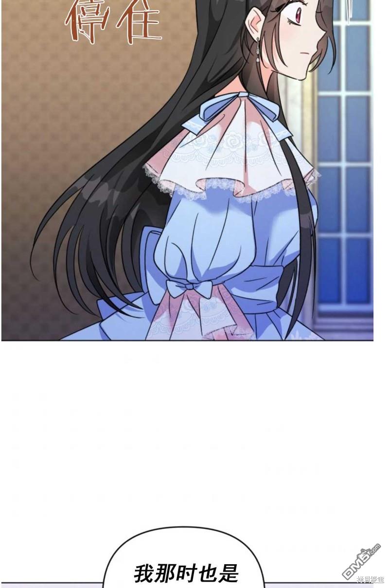 我被反派求婚了第1话