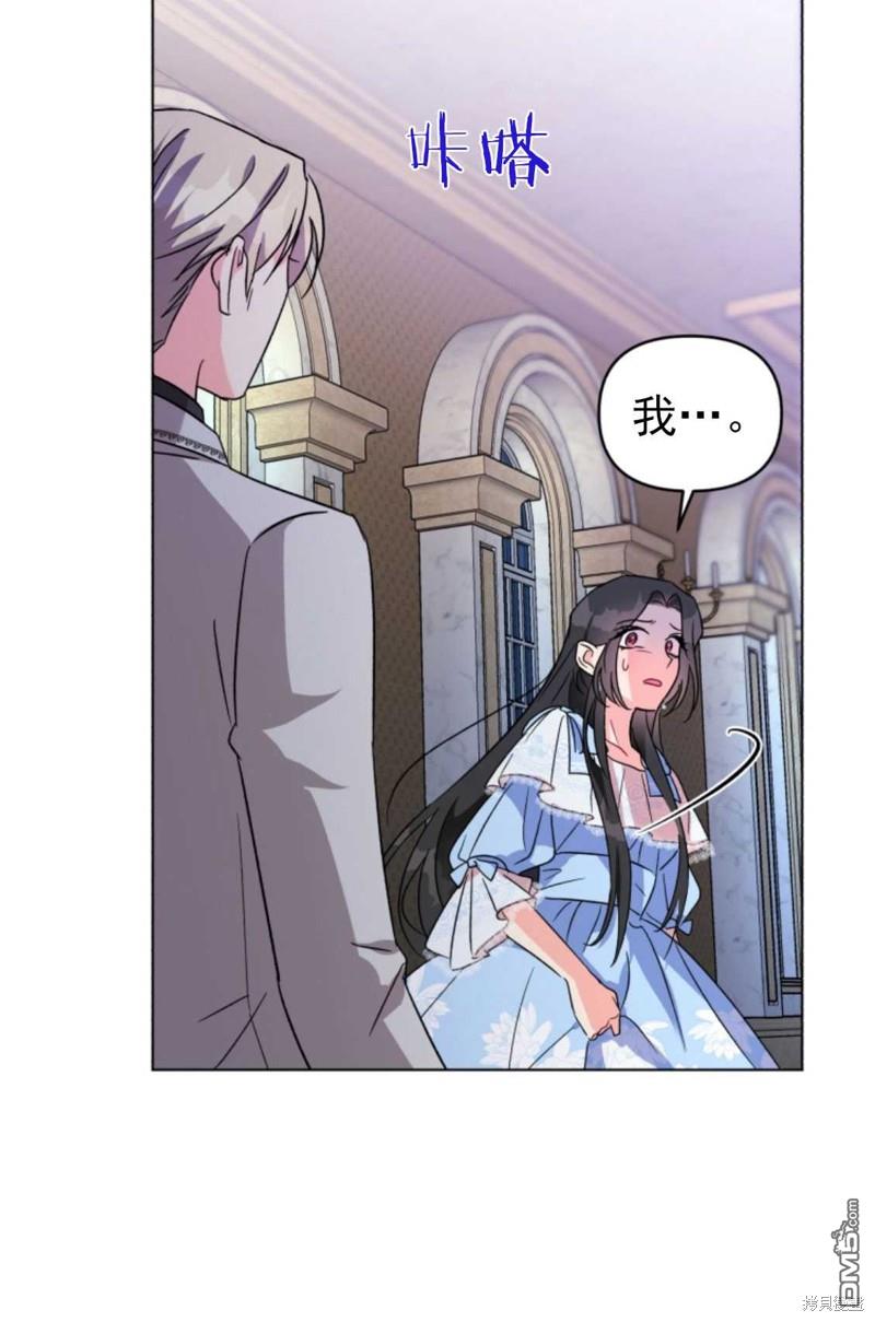 我被反派求婚了第1话