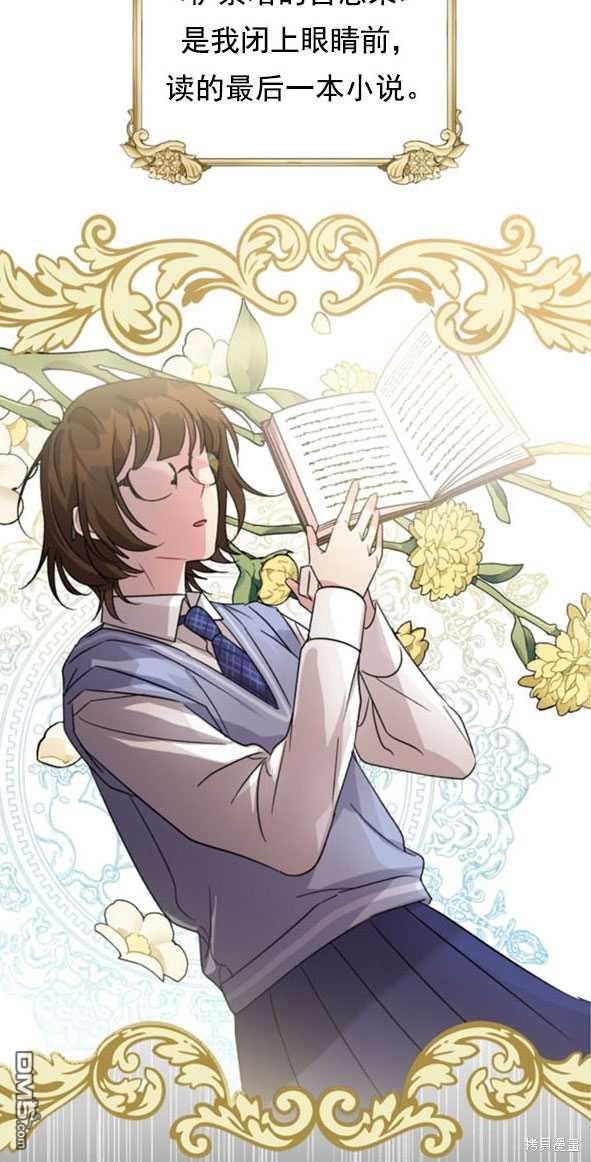 我被反派求婚了第1话