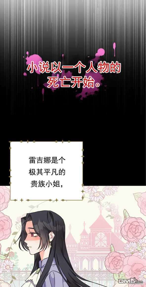 我被反派求婚了第1话