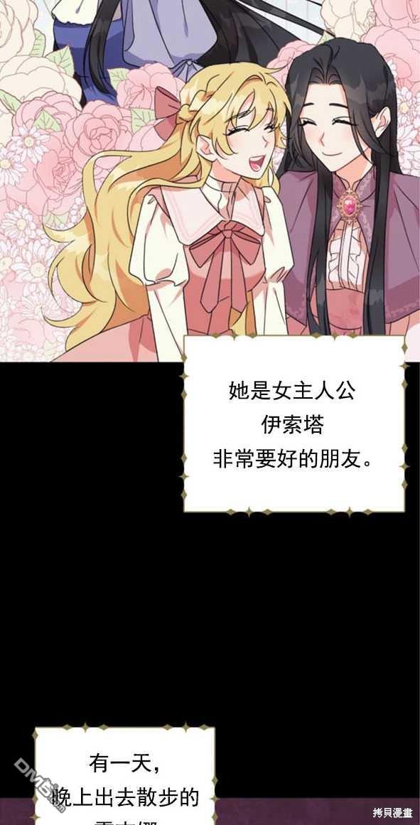 我被反派求婚了第1话