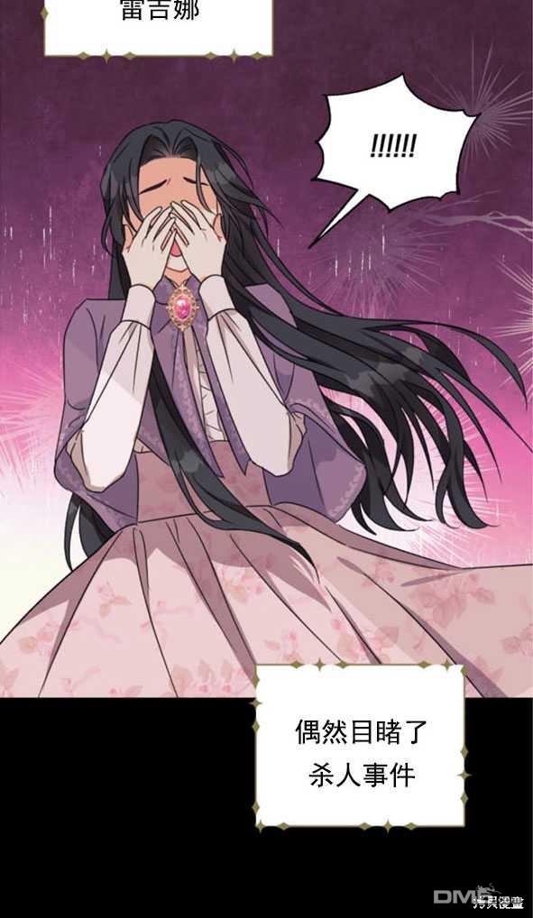 我被反派求婚了第1话