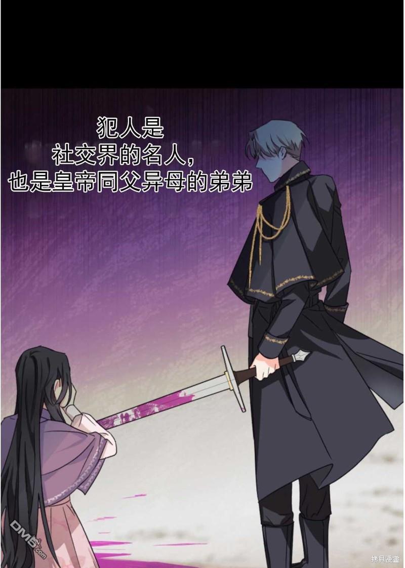 我被反派求婚了第1话