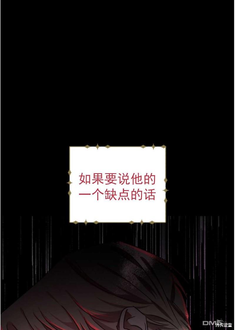 我被反派求婚了第1话