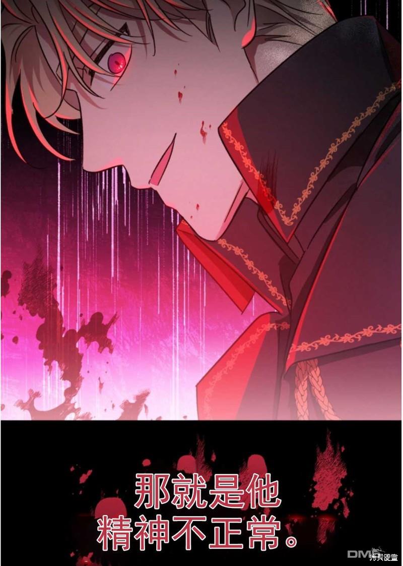 我被反派求婚了第1话