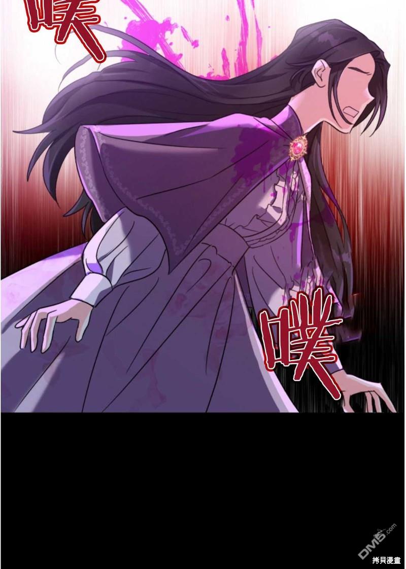 我被反派求婚了第1话