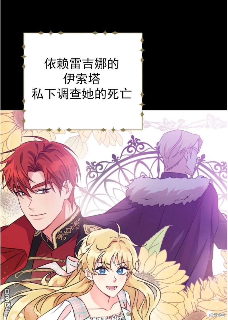 我被反派求婚了第1话