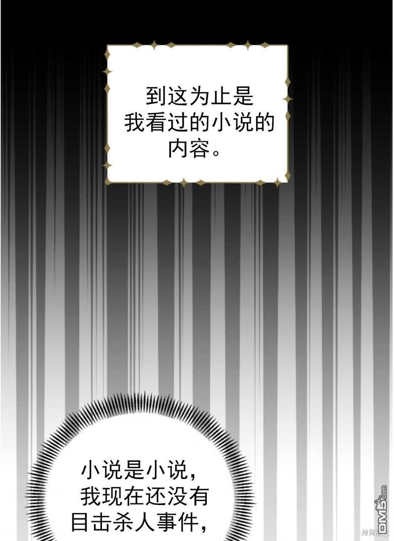 我被反派求婚了第1话