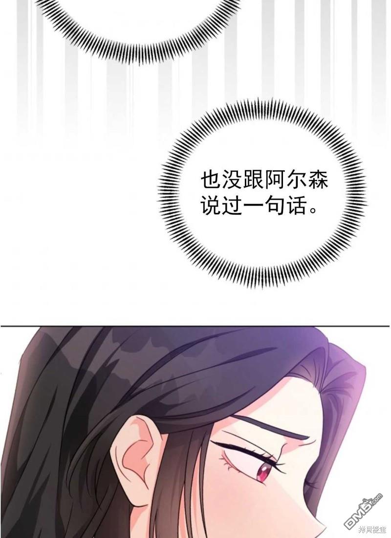 我被反派求婚了第1话