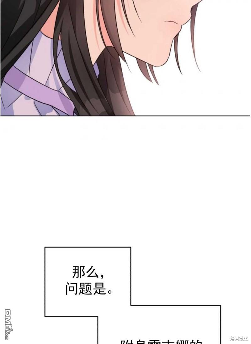 我被反派求婚了第1话