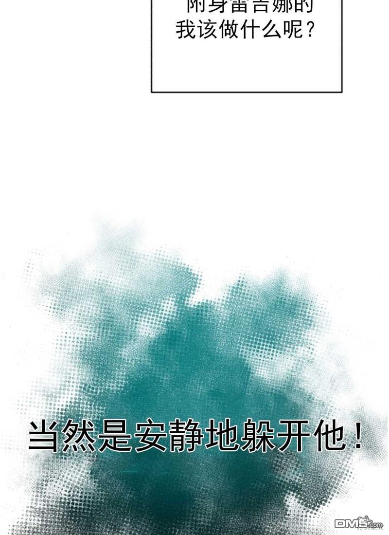 我被反派求婚了第1话