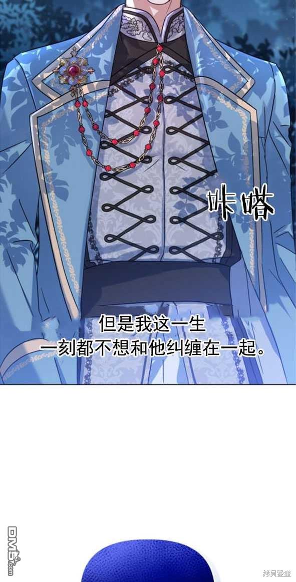 我被反派求婚了第1话