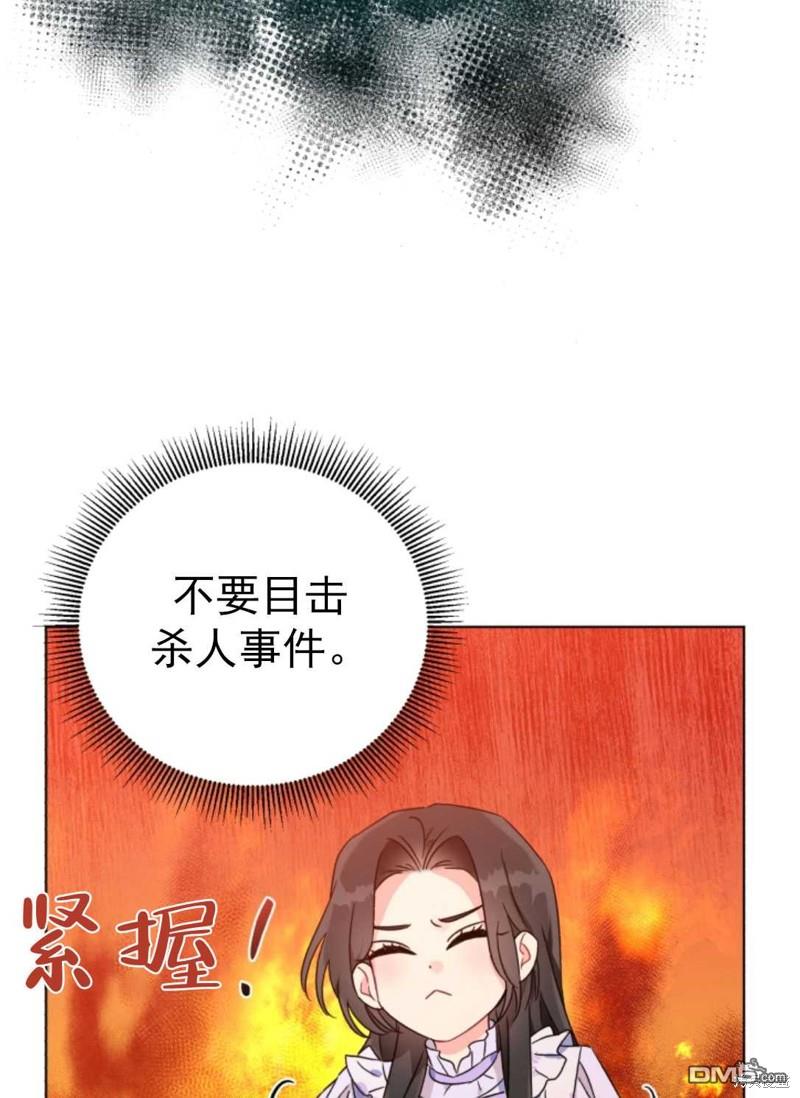 我被反派求婚了第1话