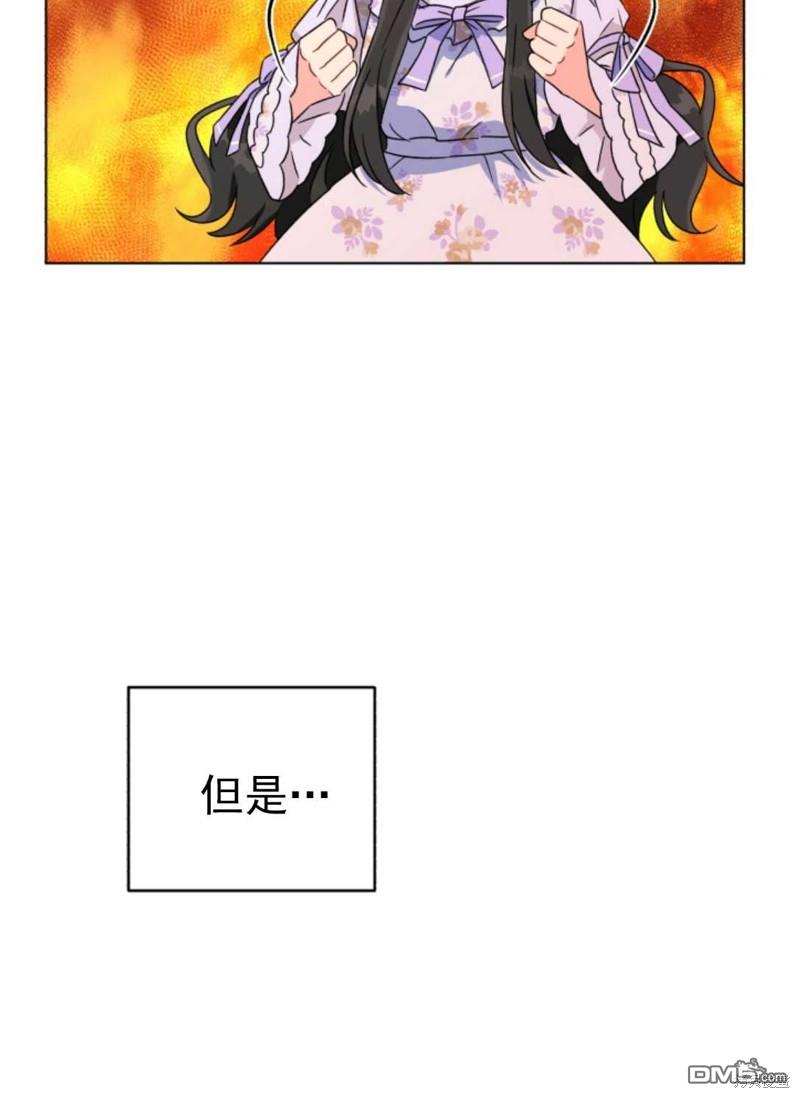 我被反派求婚了第1话