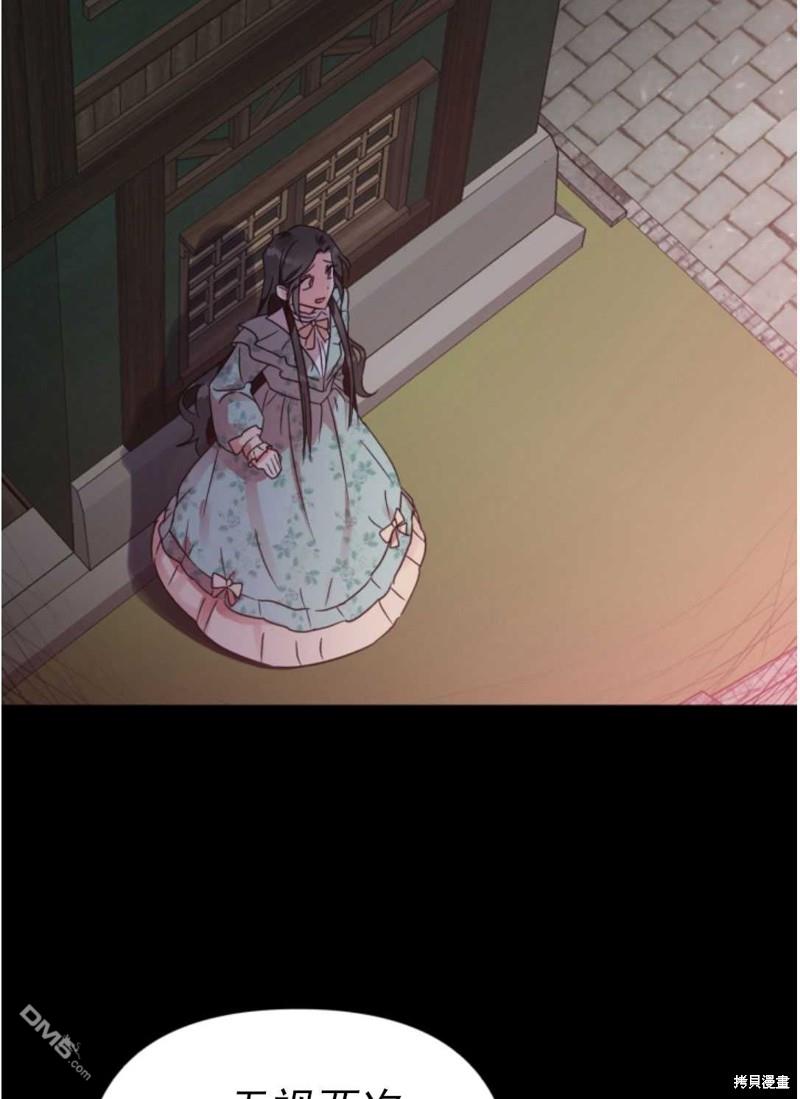 我被反派求婚了第1话