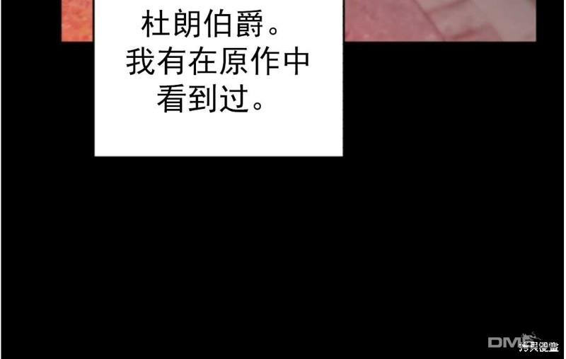 我被反派求婚了第1话