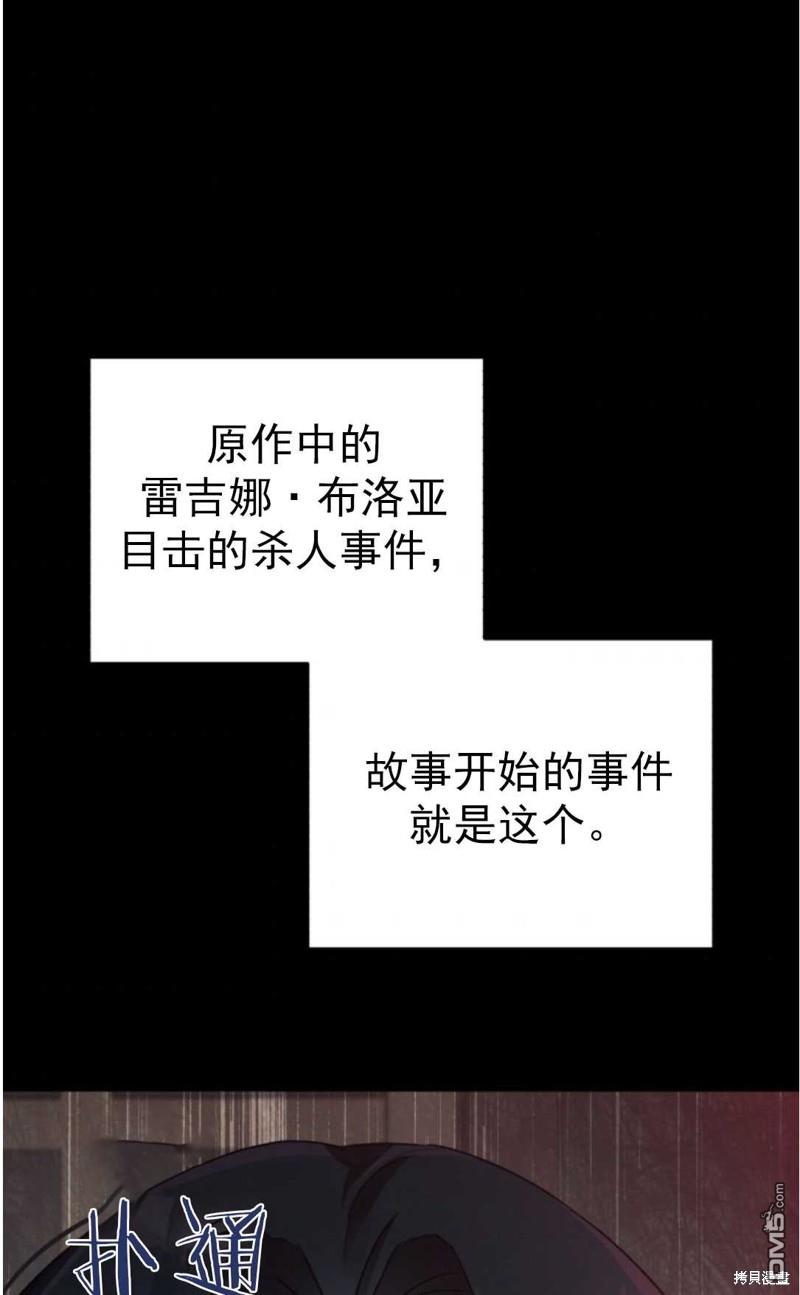 我被反派求婚了第1话