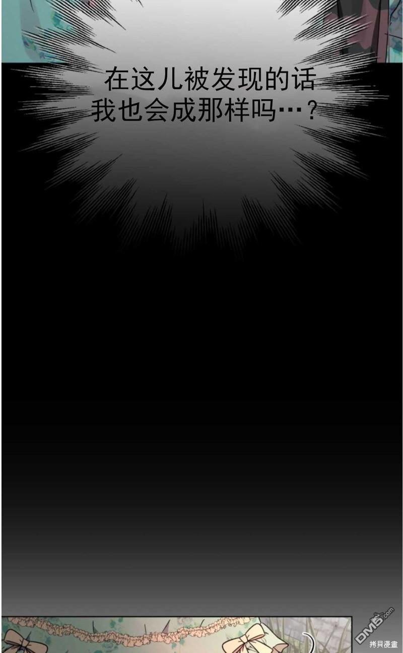 我被反派求婚了第1话