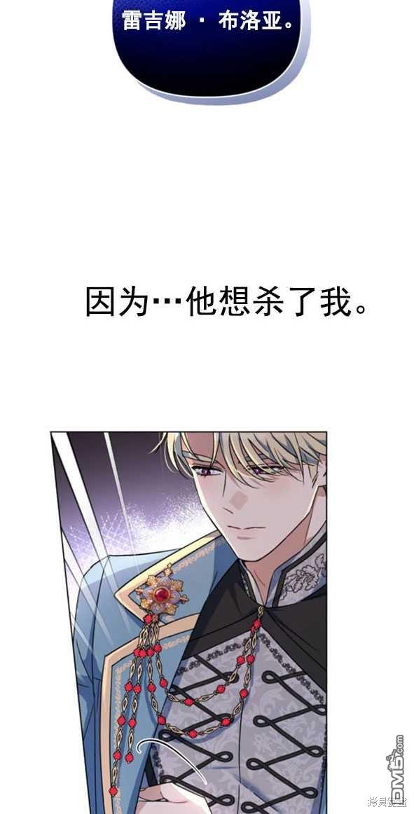 我被反派求婚了第1话