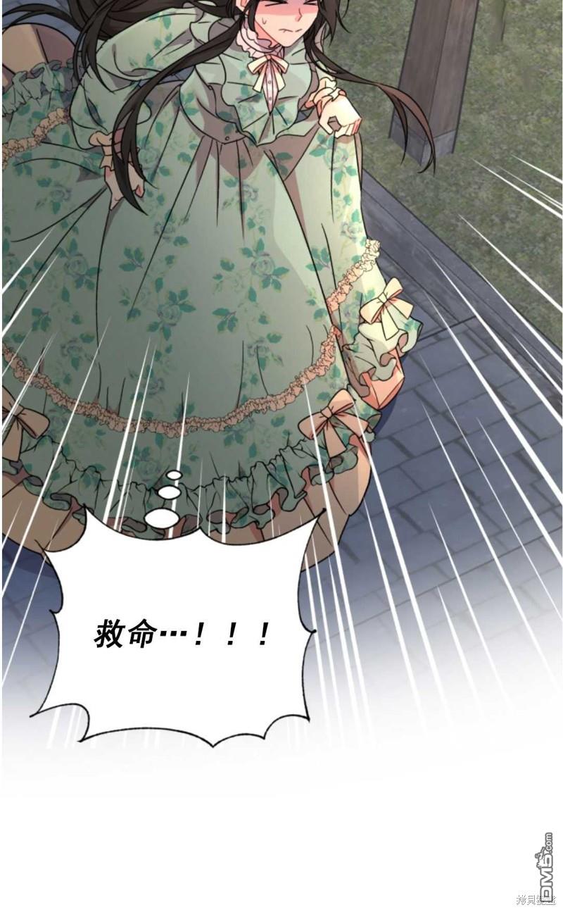 我被反派求婚了第1话