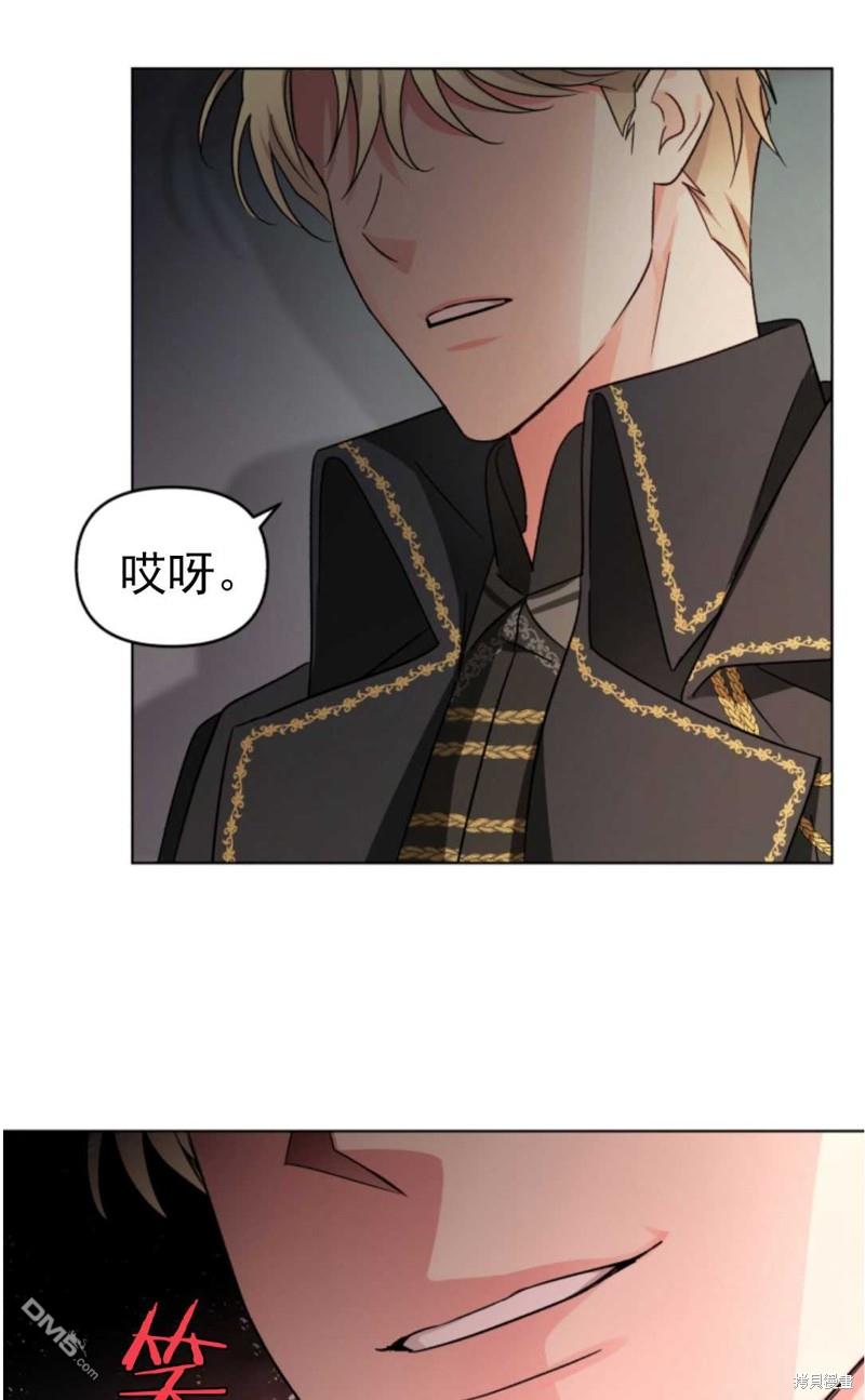 我被反派求婚了第1话