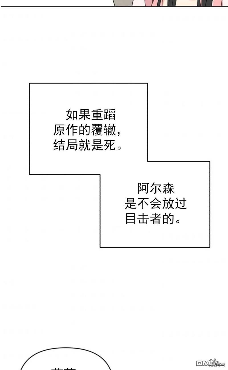 我被反派求婚了第1话
