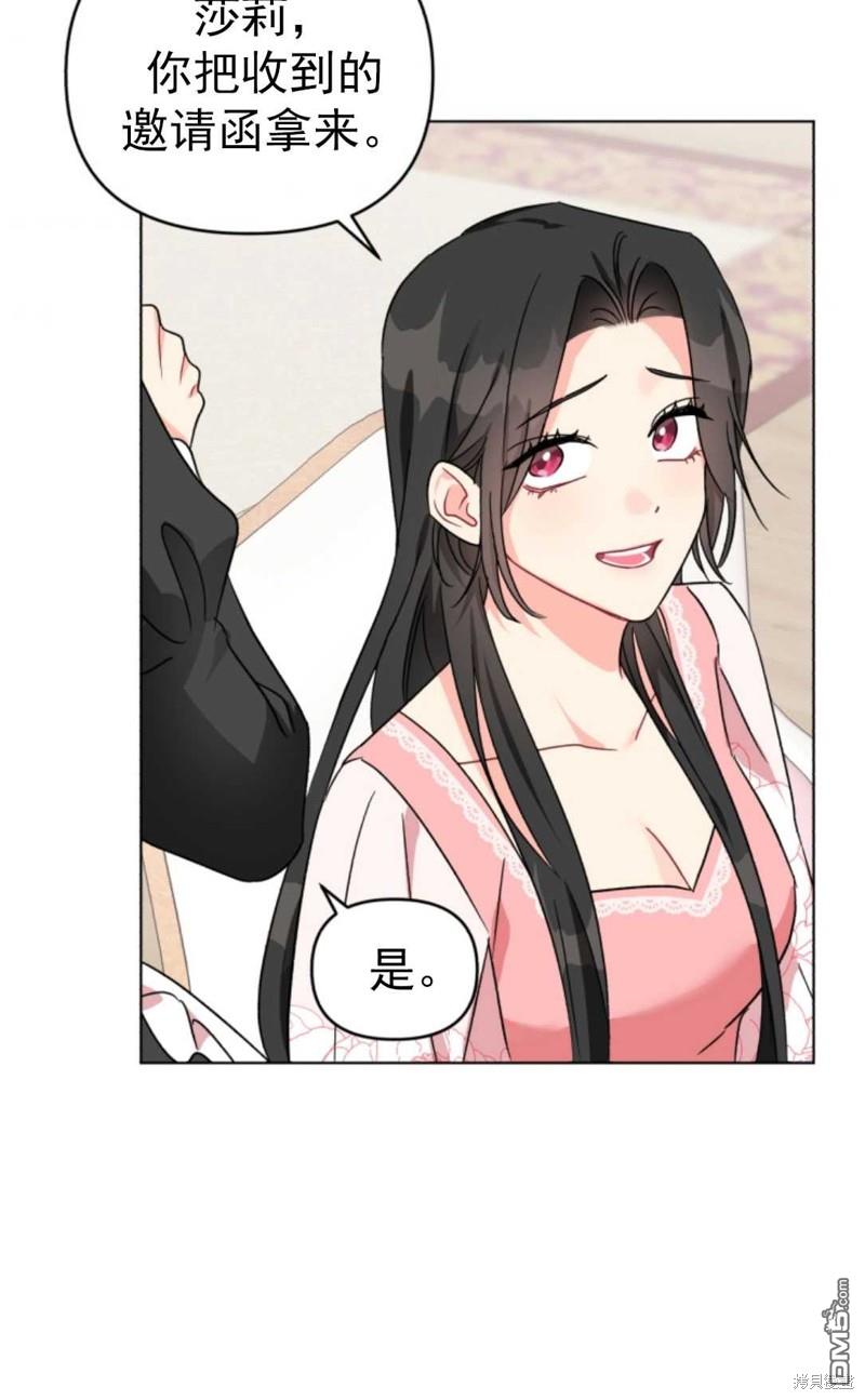 我被反派求婚了第1话