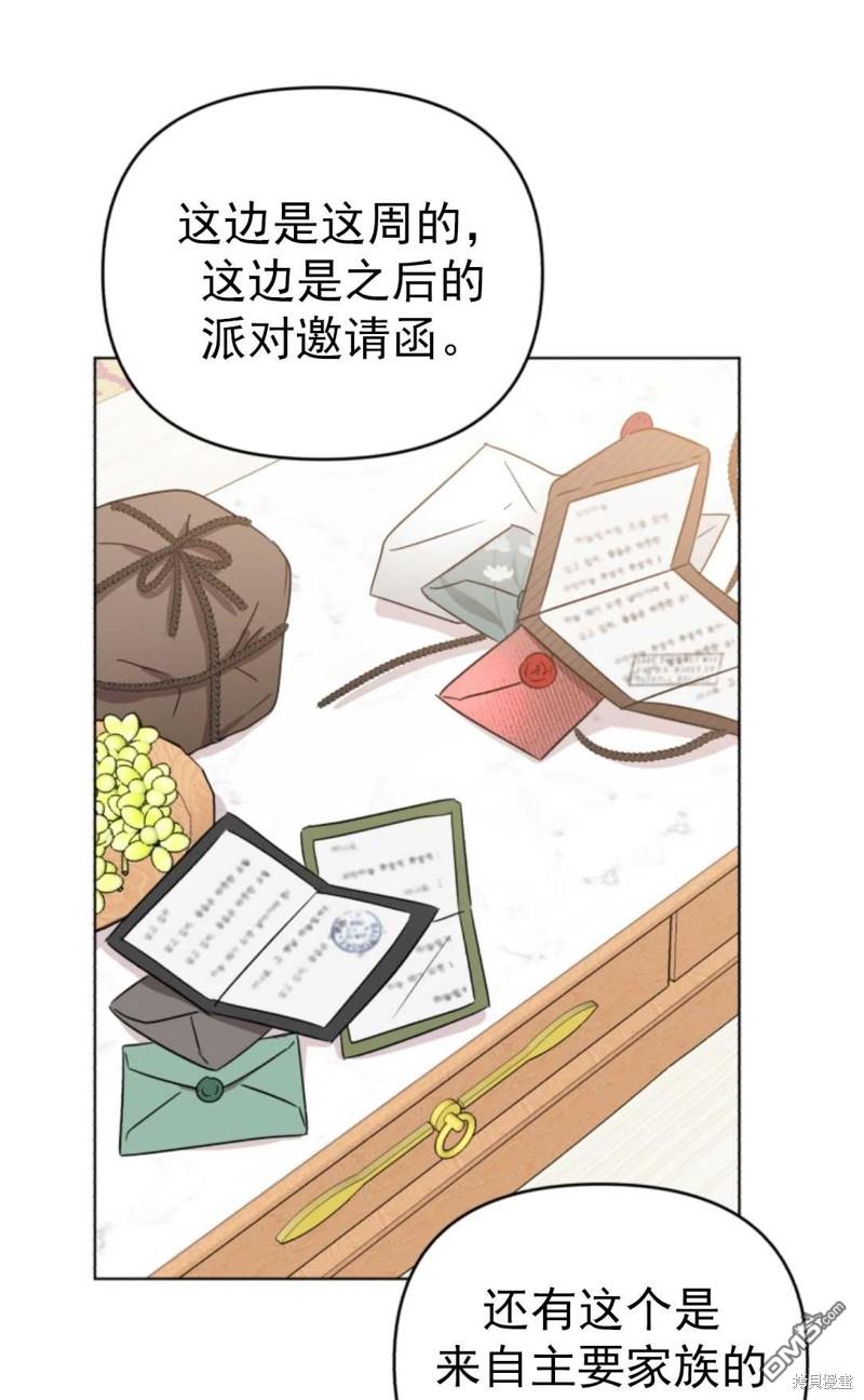 我被反派求婚了第1话