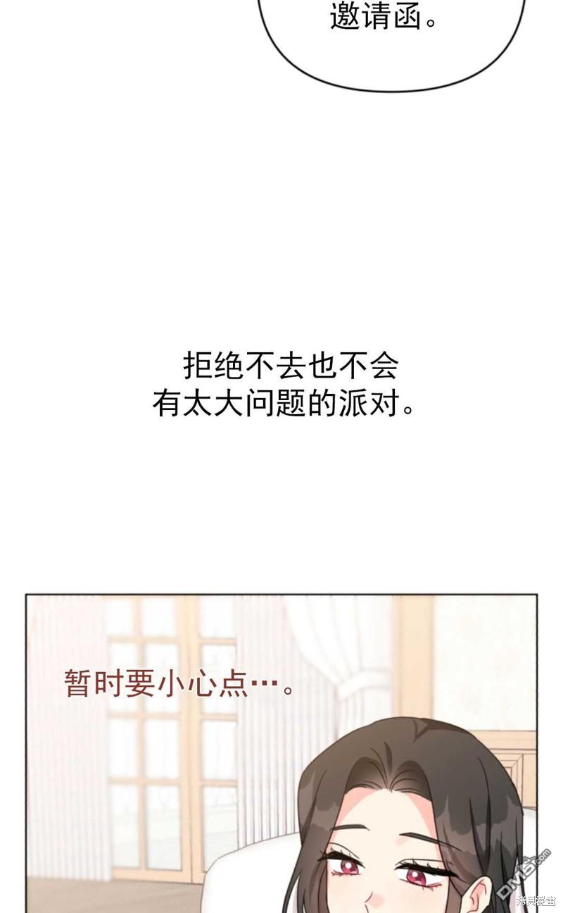 我被反派求婚了第1话