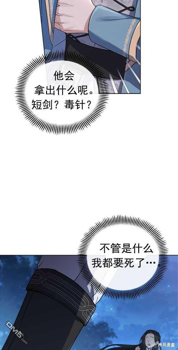 我被反派求婚了第1话