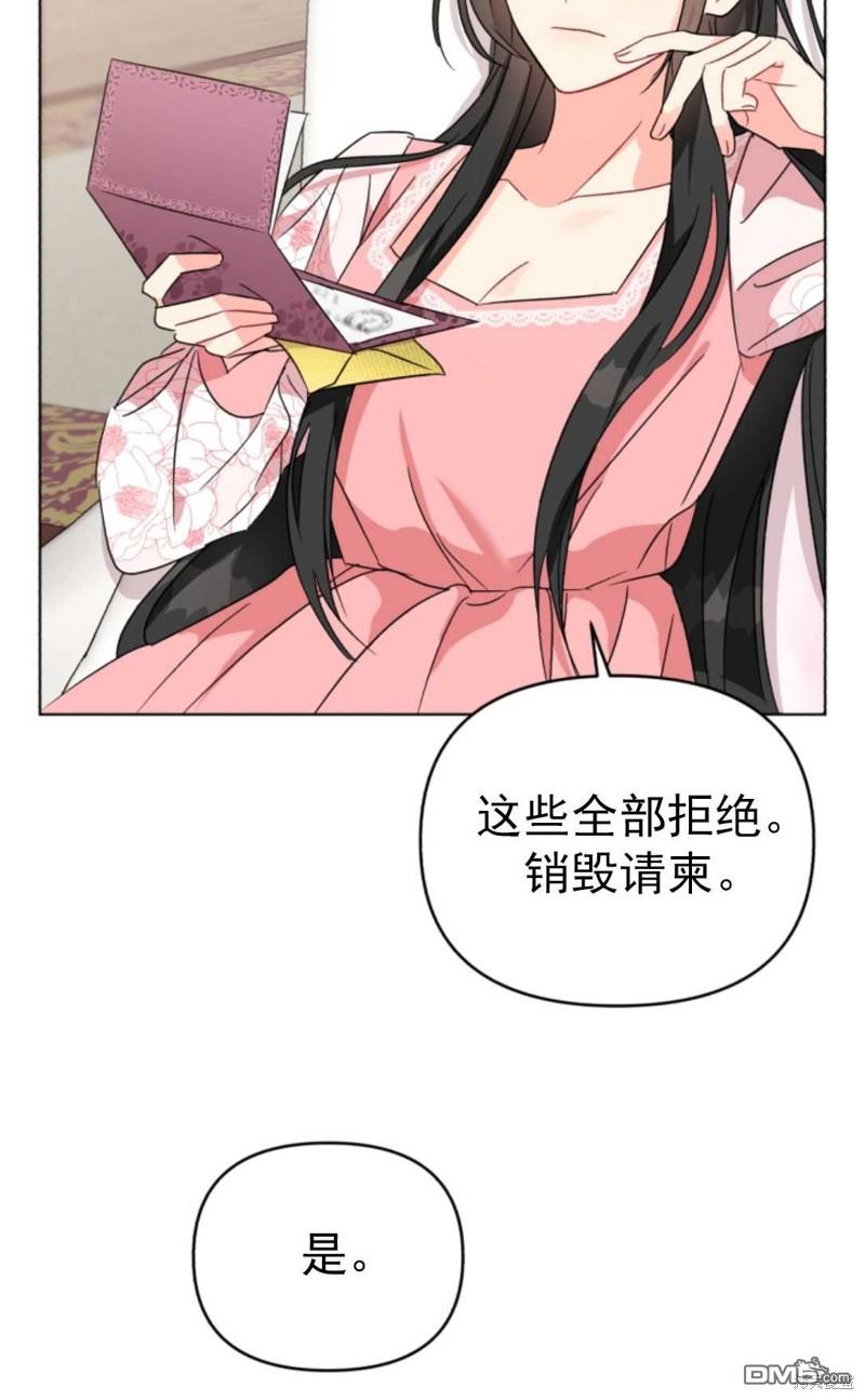 我被反派求婚了第1话