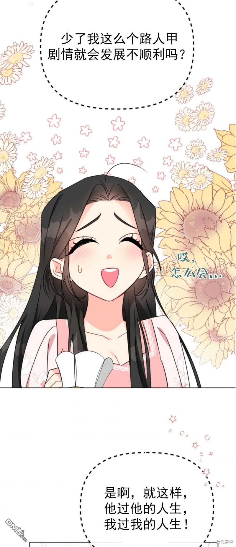 我被反派求婚了第1话