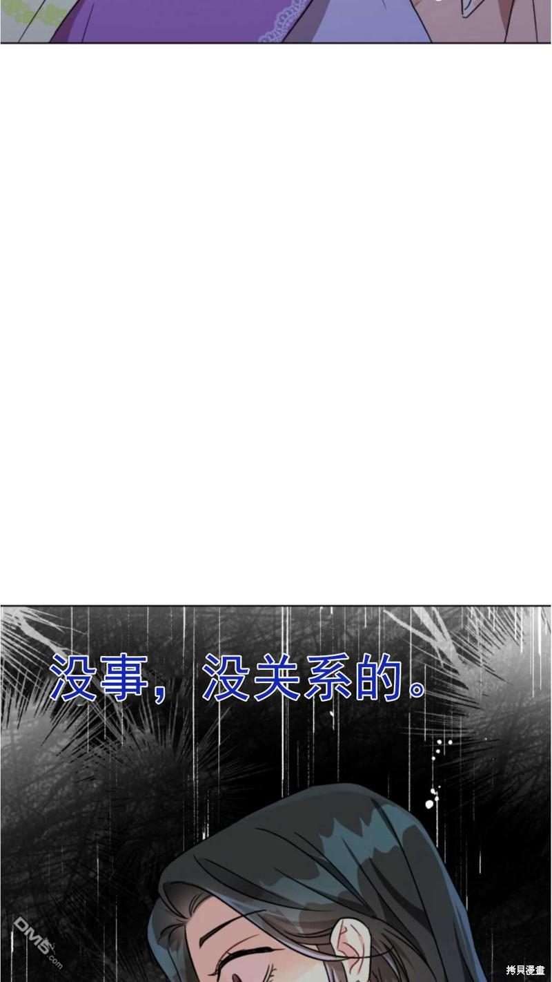 我被反派求婚了第1话